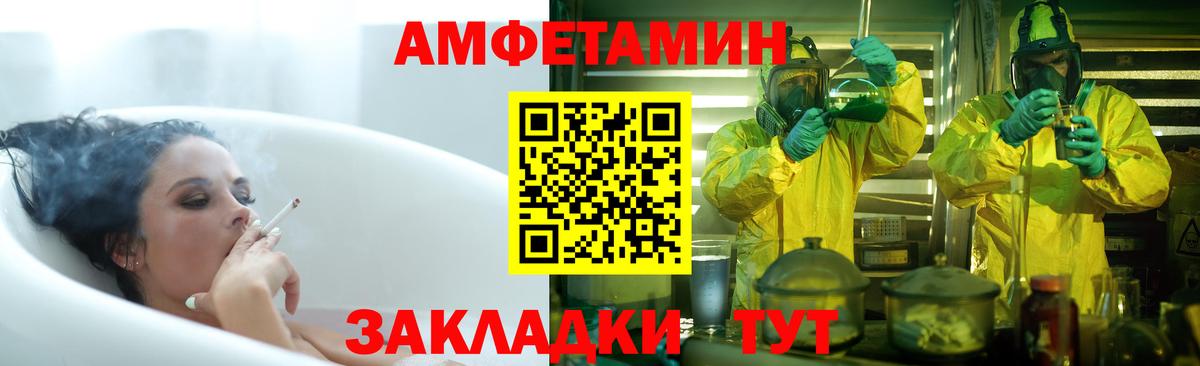 Амфетамин VHQ  Амфетамин  Ачинск  Вход с VPN 