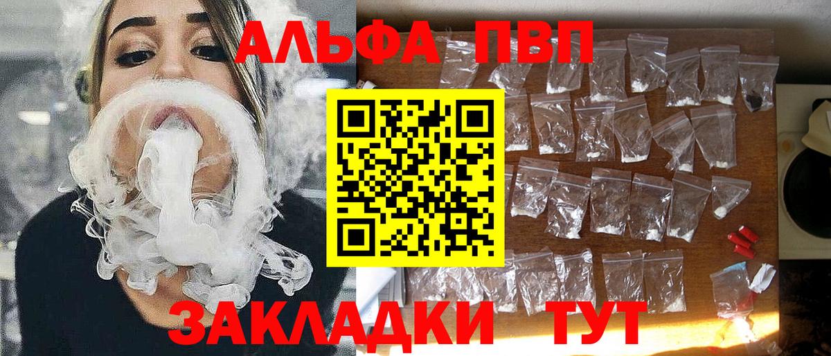 Альфа ПВП крисы CK  Альфа ПВП крисы CK  Ачинск  Alfa_PVP Crystall  Вход с VPN 