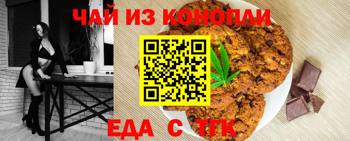 Canna-Cookies марихуана  Вход с VPN  Ачинск 
