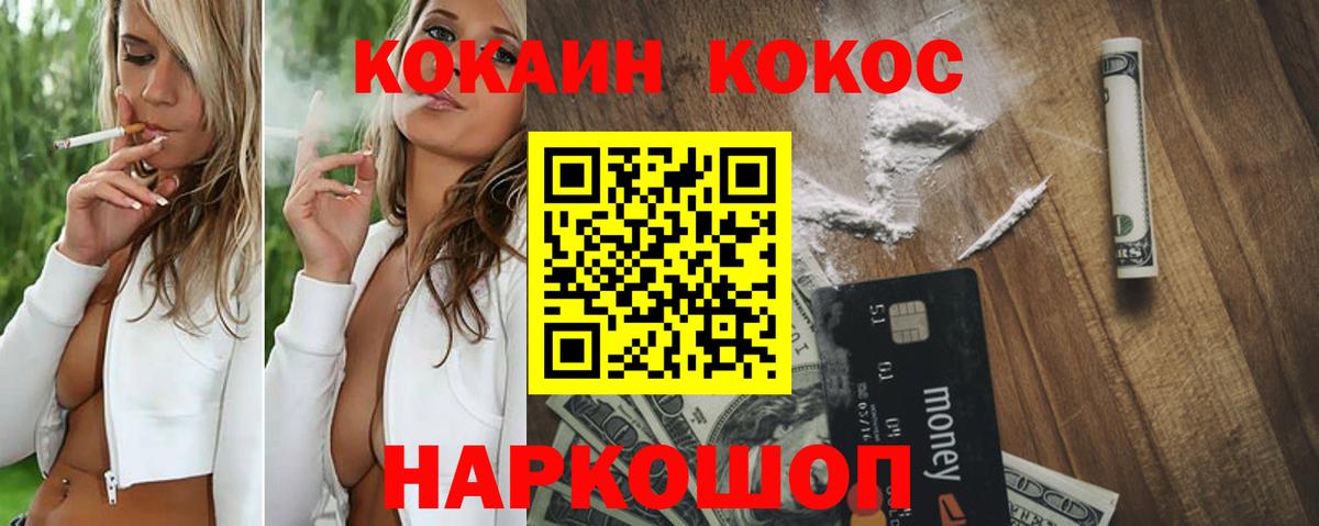 КОКАИН 98% Ачинск