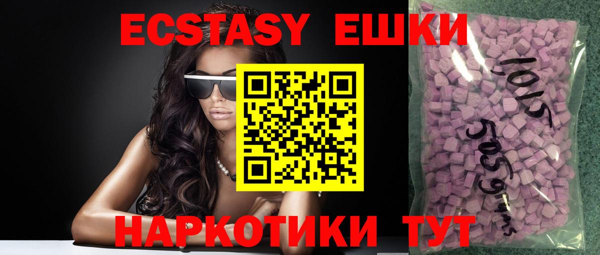 Ecstasy louis Vuitton  Ecstasy  Ачинск  площадка как зайти  Экстази DUBAI  Вход с VPN 