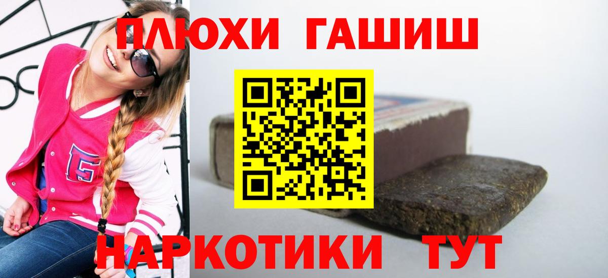 Гашиш Ice-O-Lator  Вход с VPN  ГАШИШ Изолятор  Ачинск 