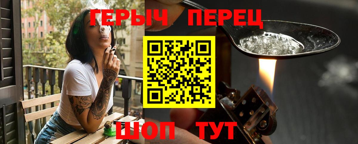 Героин гречка Ачинск