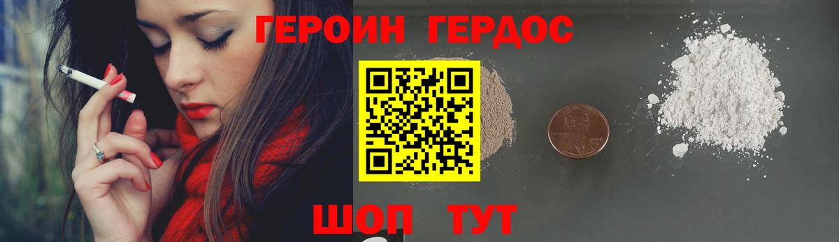 ГЕРОИН Афган  Вход с VPN  Ачинск 
