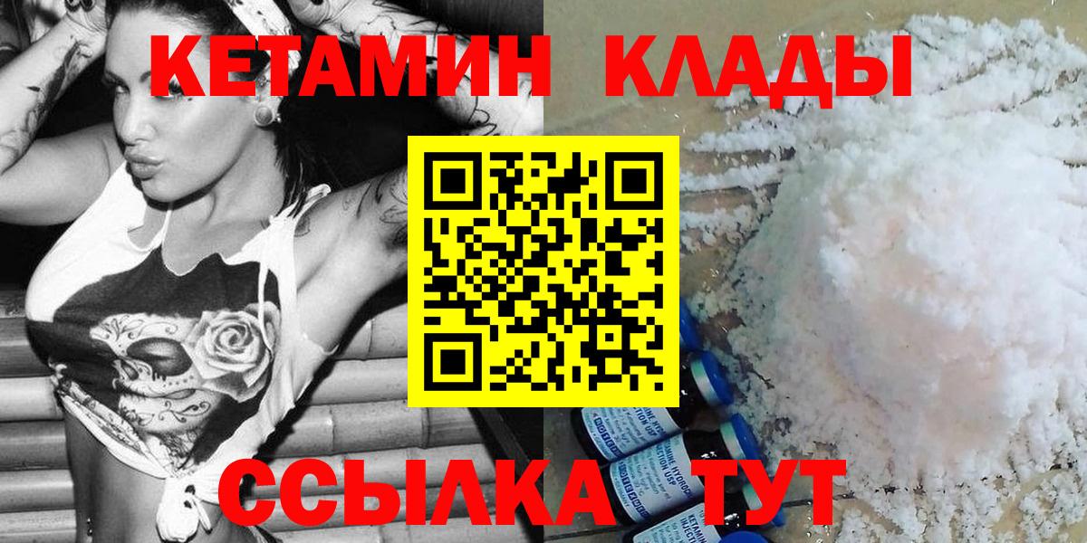 Кетамин ketamine  КЕТАМИН VHQ  Вход с VPN  Ачинск 