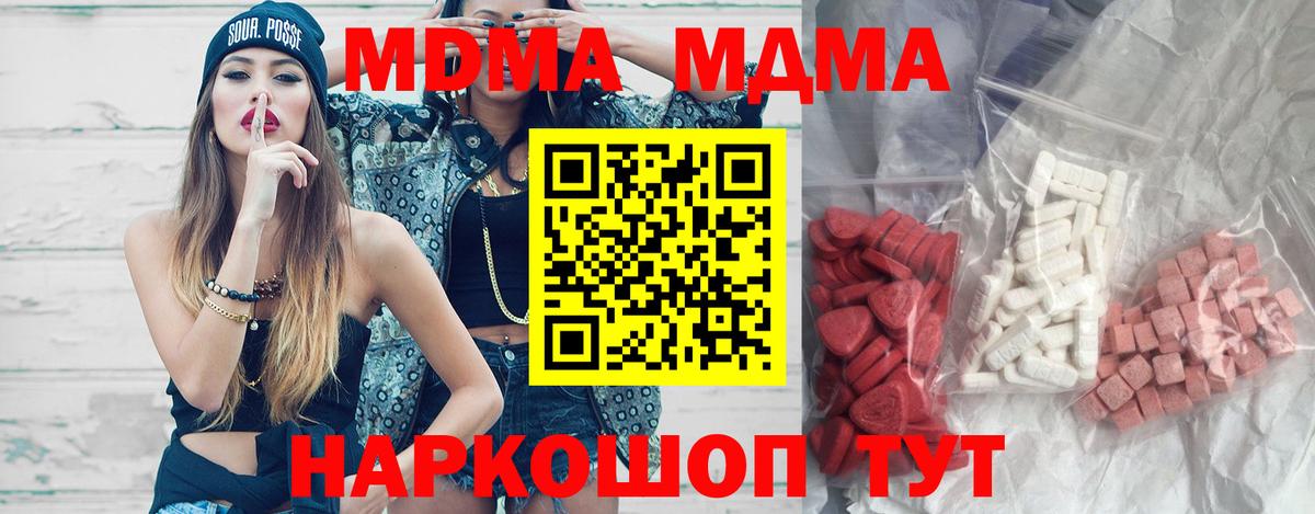 Ачинск  MDMA Molly  Вход с VPN  МДМА Molly 