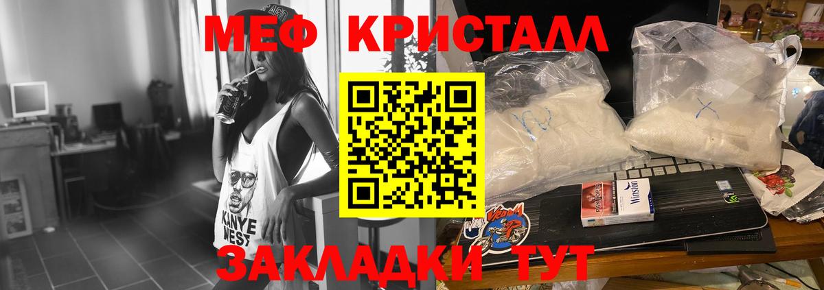 МЕФ mephedrone  Вход с VPN  Мефедрон  Ачинск 