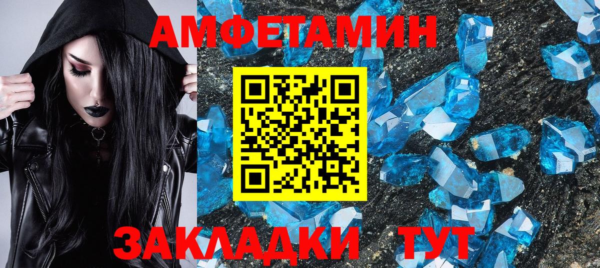 Метамфетамин кристалл Ачинск
