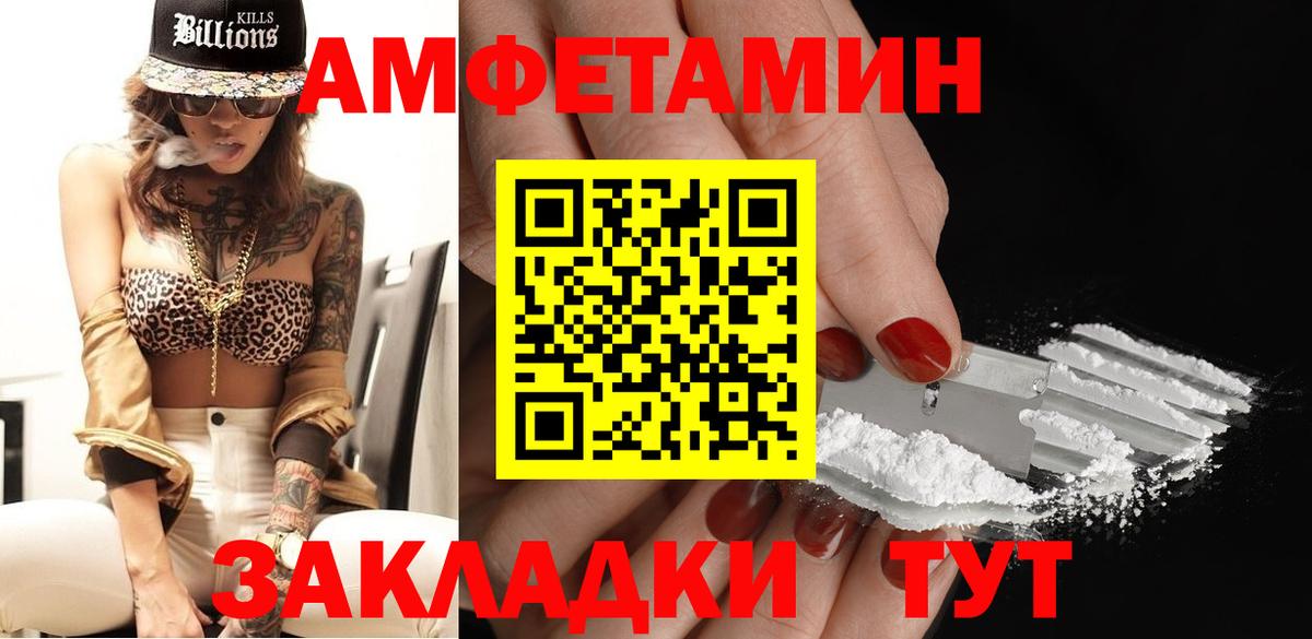 МЕТАМФЕТАМИН Декстрометамфетамин 99.9%  МЕТАМФЕТАМИН  Ачинск  Вход с VPN 