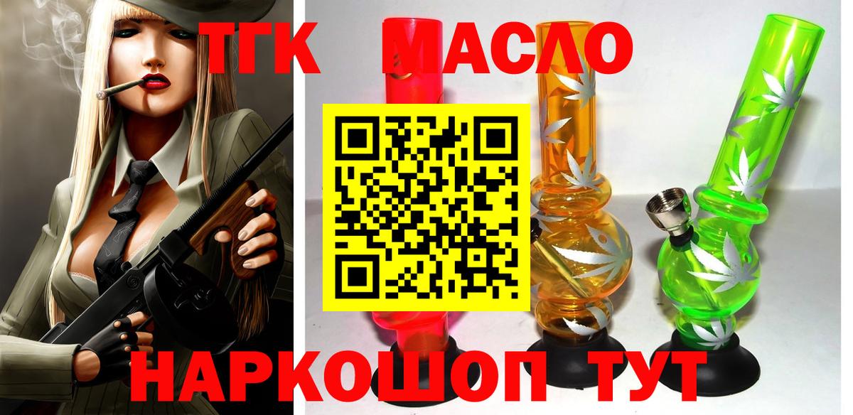 ТГК жижа Ачинск