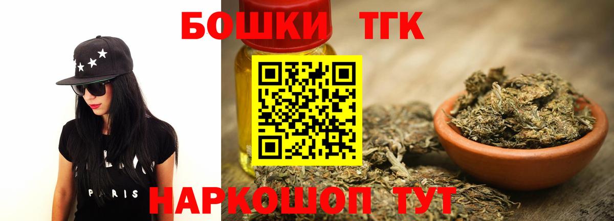Ачинск  Бошки Шишки AK-47  Конопля OG Kush  Бошки марихуана ГИДРОПОН  Вход с VPN  Каннабис ГИДРОПОН 